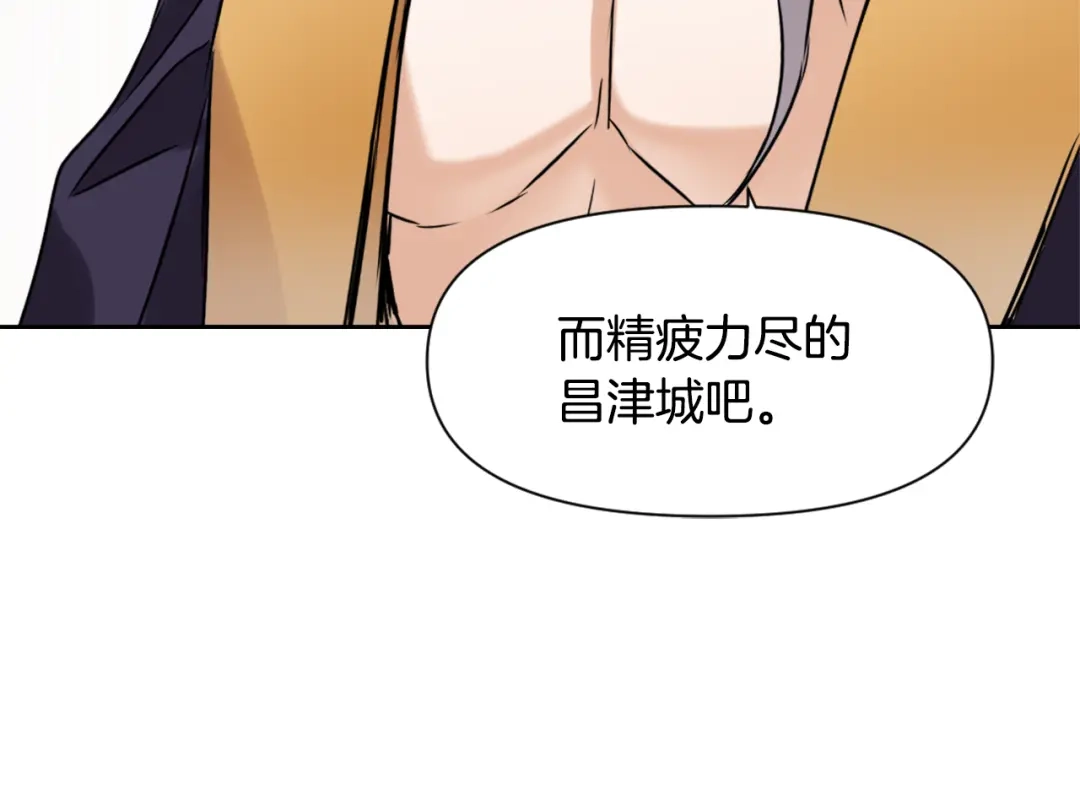 变成敌国皇帝的奴隶 第15话 观战 第11页