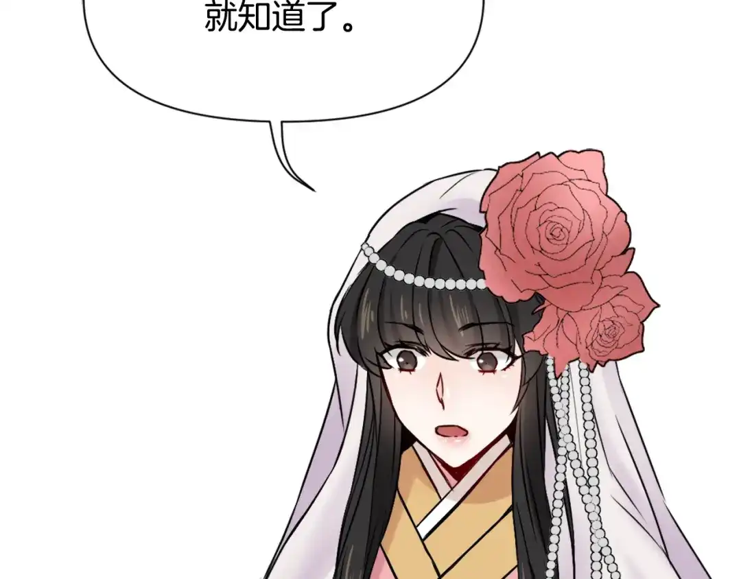 变成敌国皇帝的奴隶 第15话 观战 第176页