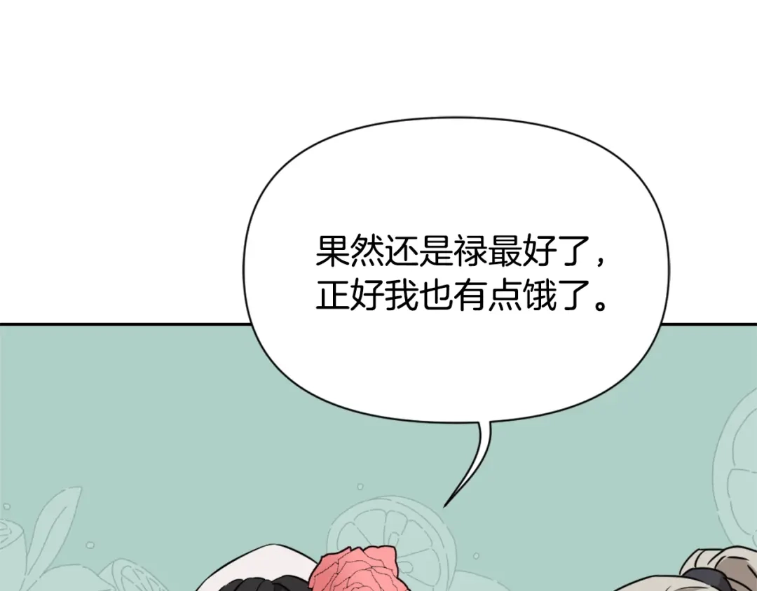变成敌国皇帝的奴隶 第15话 观战 第55页