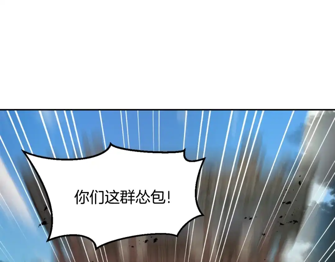 变成敌国皇帝的奴隶 第15话 观战 第91页