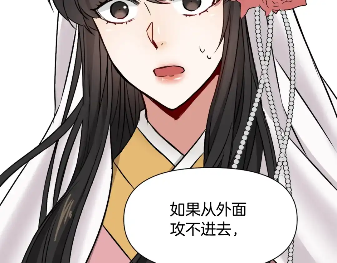 变成敌国皇帝的奴隶 第15话 观战 第170页