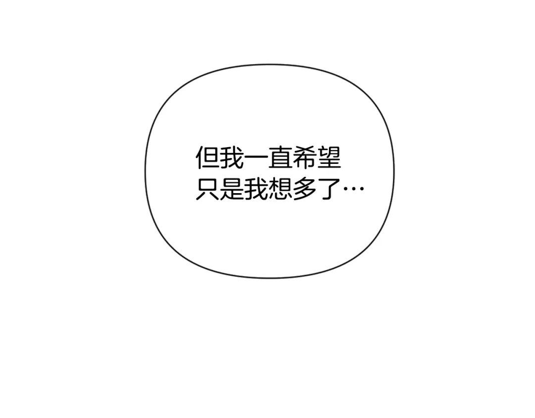 变成敌国皇帝的奴隶 第15话 观战 第192页