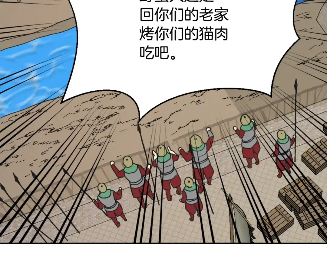 变成敌国皇帝的奴隶 第15话 观战 第112页