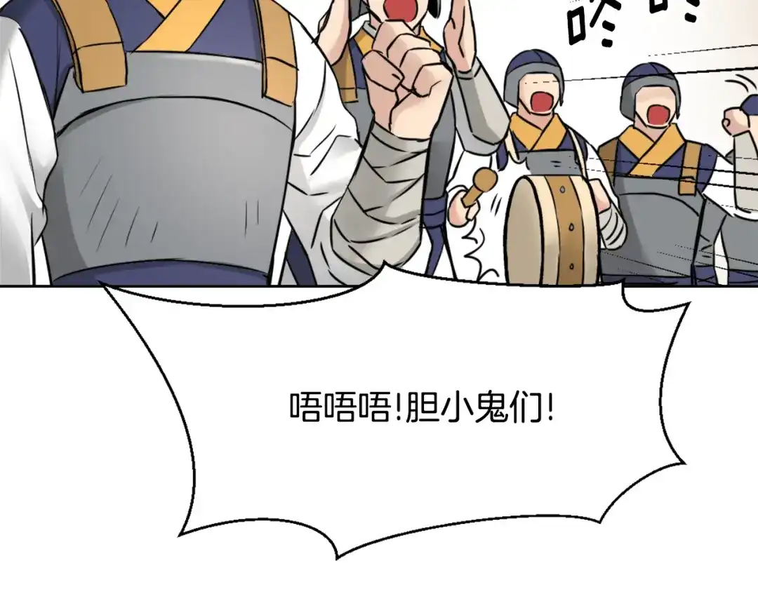 变成敌国皇帝的奴隶 第15话 观战 第99页