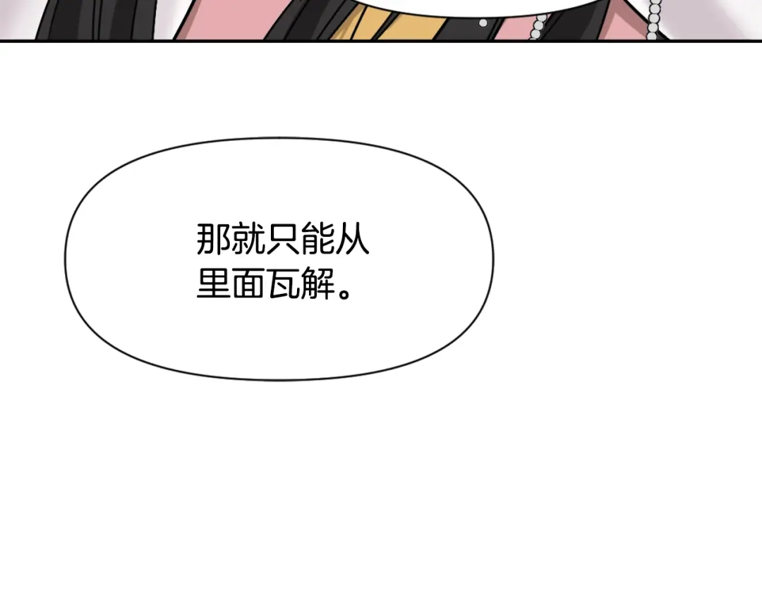变成敌国皇帝的奴隶 第15话 观战 第171页