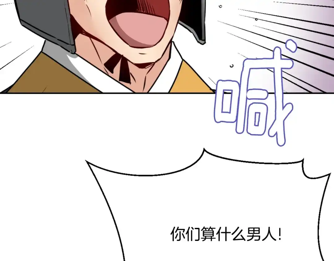 变成敌国皇帝的奴隶 第15话 观战 第96页