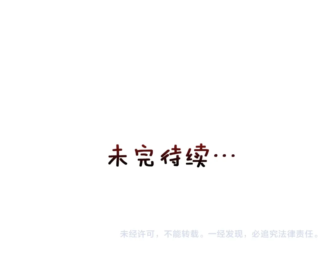 变成敌国皇帝的奴隶 第15话 观战 第198页