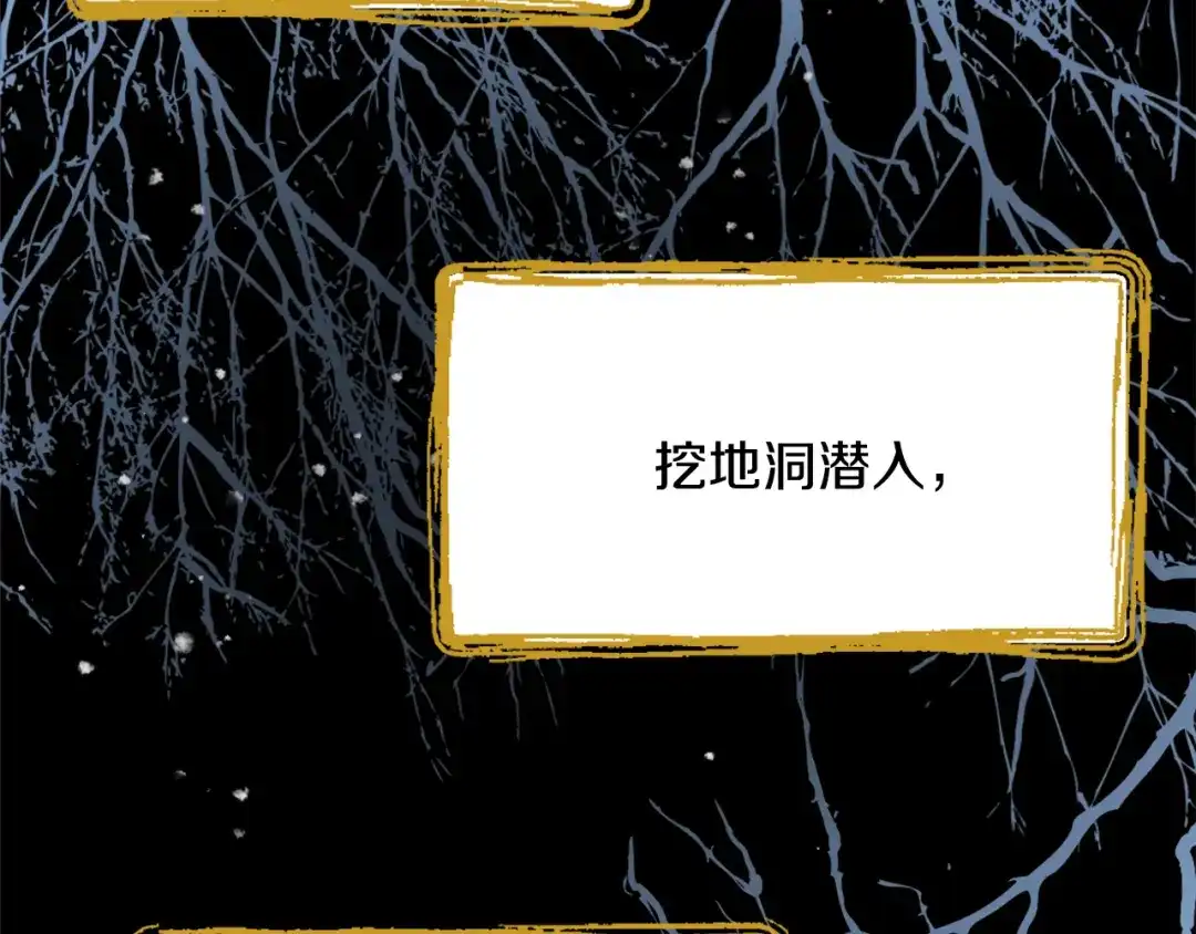 变成敌国皇帝的奴隶 第15话 观战 第69页