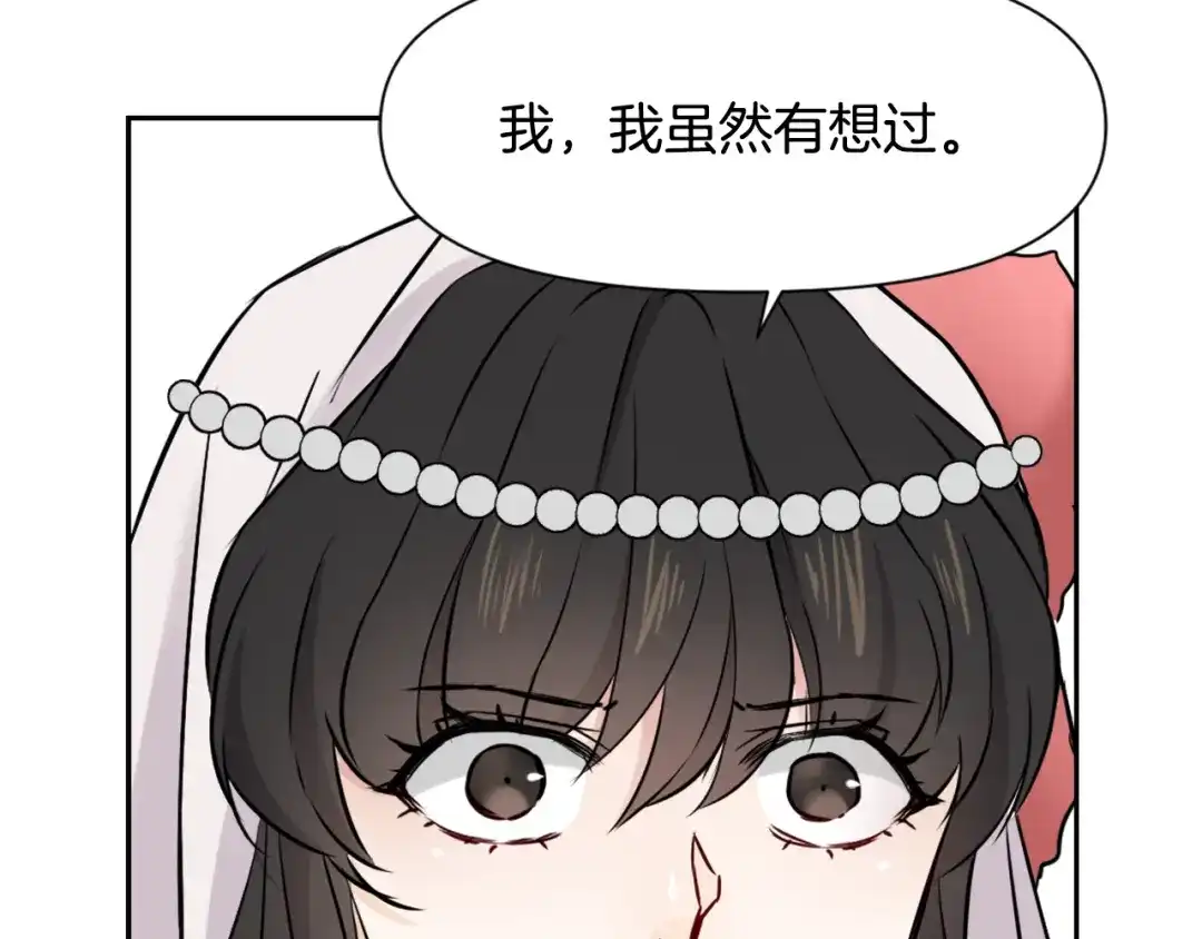变成敌国皇帝的奴隶 第15话 观战 第190页
