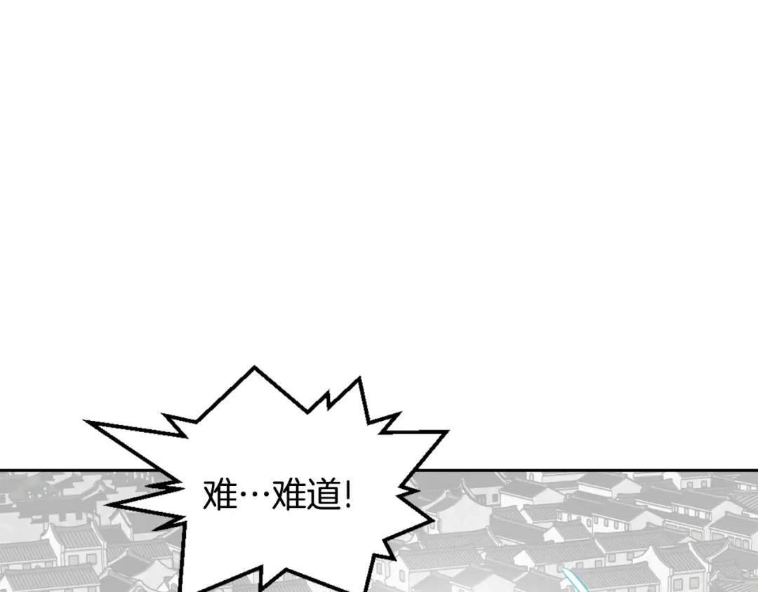 变成敌国皇帝的奴隶 第15话 观战 第166页