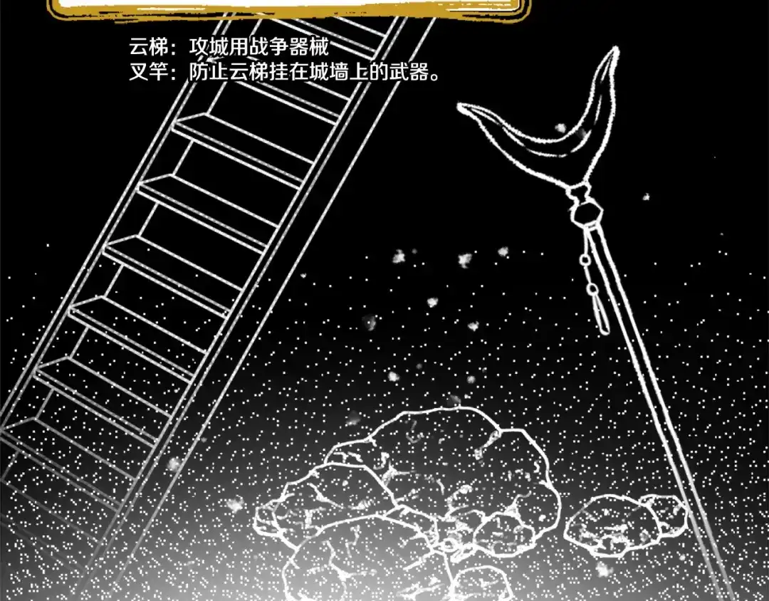 变成敌国皇帝的奴隶 第15话 观战 第72页
