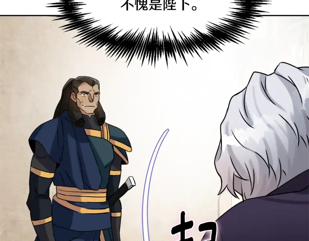 变成敌国皇帝的奴隶 第15话 观战 第7页