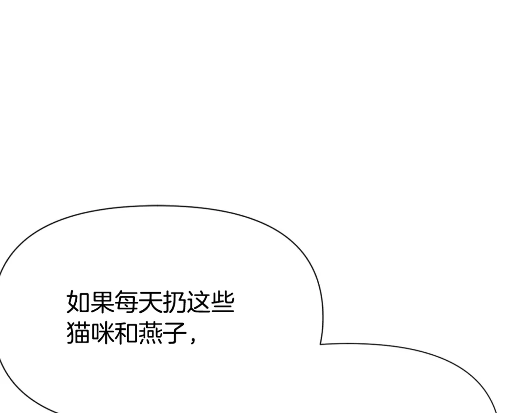 变成敌国皇帝的奴隶 第15话 观战 第157页