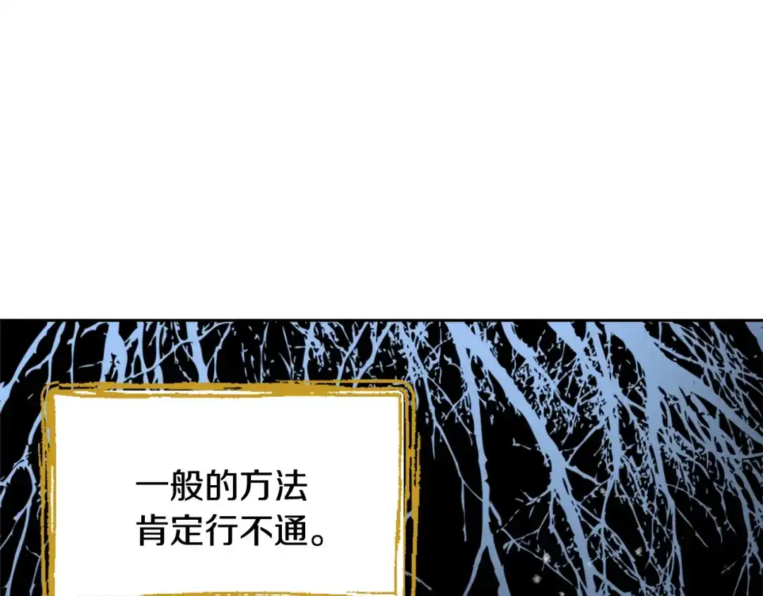 变成敌国皇帝的奴隶 第15话 观战 第68页