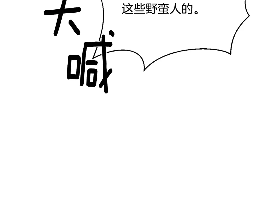 变成敌国皇帝的奴隶 第15话 观战 第110页
