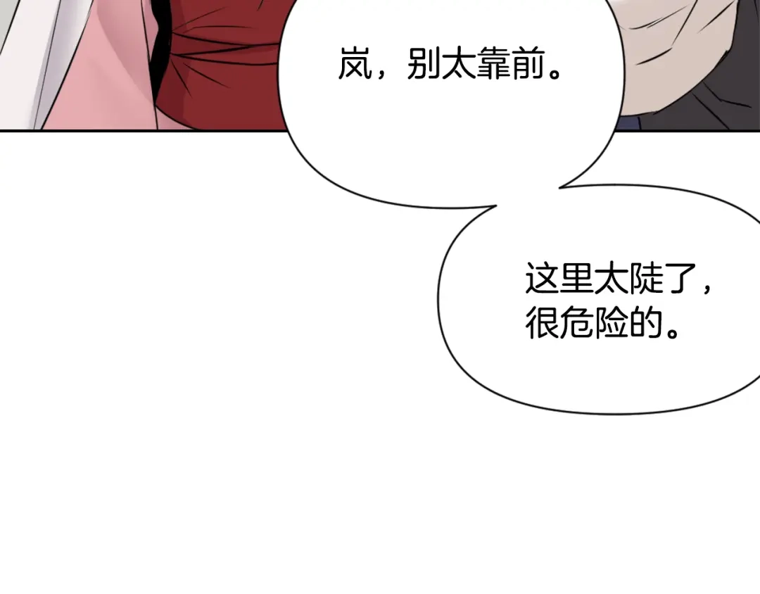 变成敌国皇帝的奴隶 第15话 观战 第32页