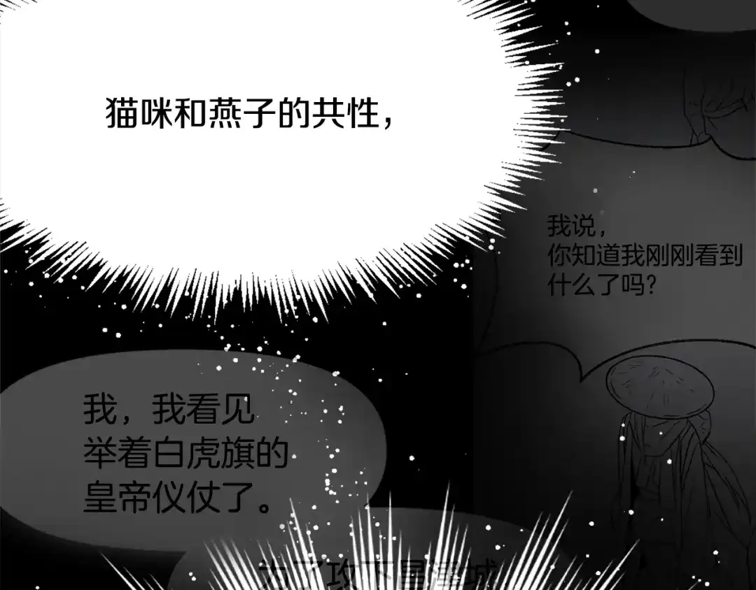 变成敌国皇帝的奴隶 第15话 观战 第164页