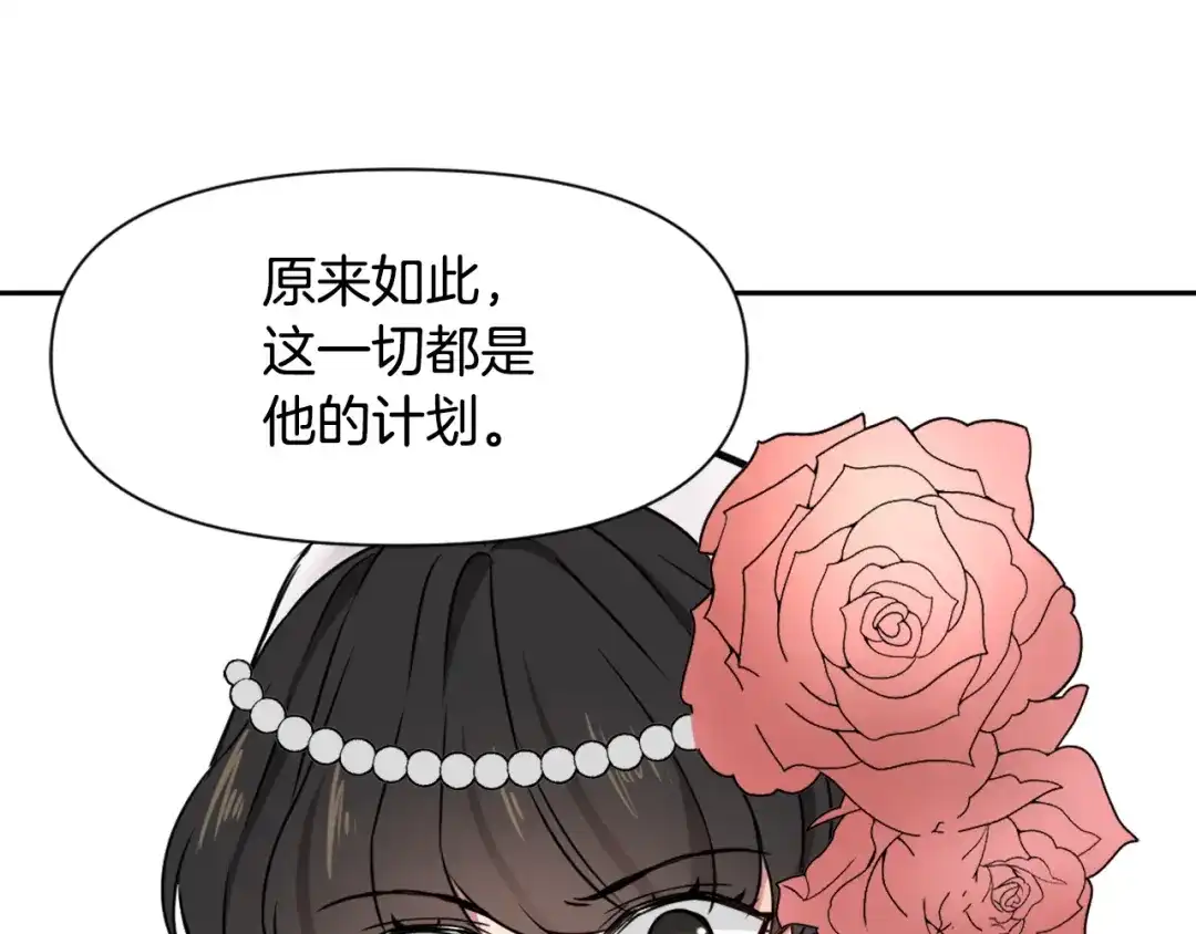 变成敌国皇帝的奴隶 第15话 观战 第169页
