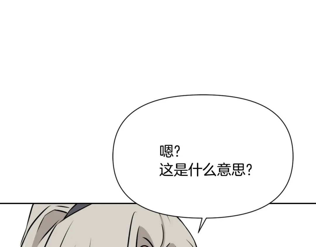 变成敌国皇帝的奴隶 第15话 观战 第172页