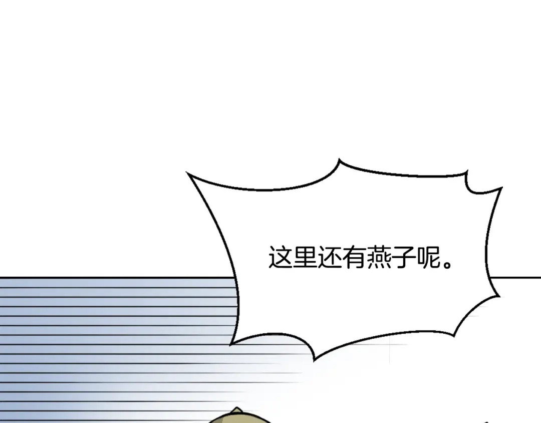 变成敌国皇帝的奴隶 第15话 观战 第136页