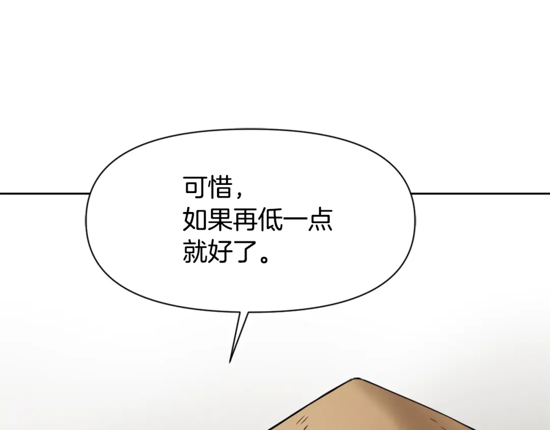 变成敌国皇帝的奴隶 第15话 观战 第30页