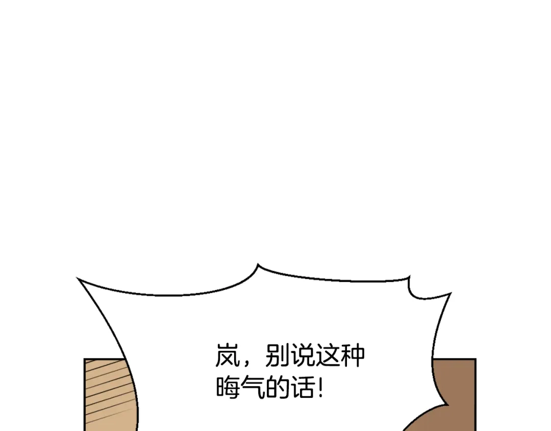 变成敌国皇帝的奴隶 第15话 观战 第35页