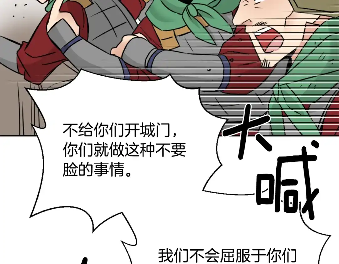 变成敌国皇帝的奴隶 第15话 观战 第109页