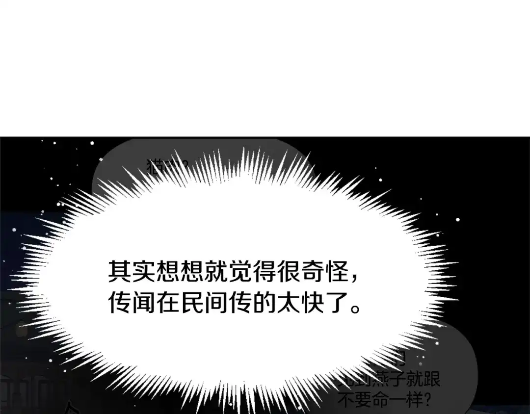 变成敌国皇帝的奴隶 第15话 观战 第162页