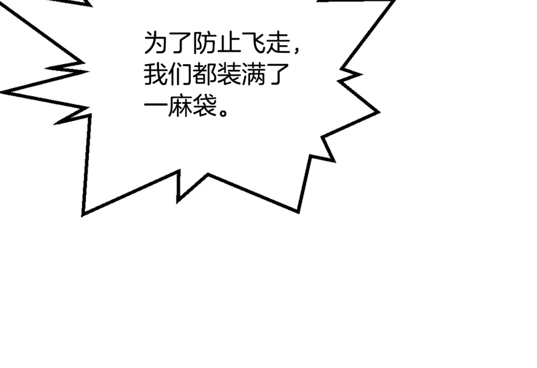 变成敌国皇帝的奴隶 第15话 观战 第138页