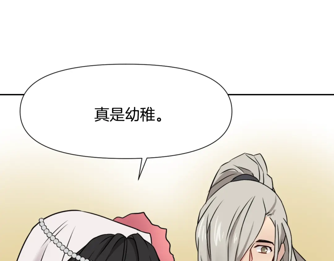 变成敌国皇帝的奴隶 第15话 观战 第151页
