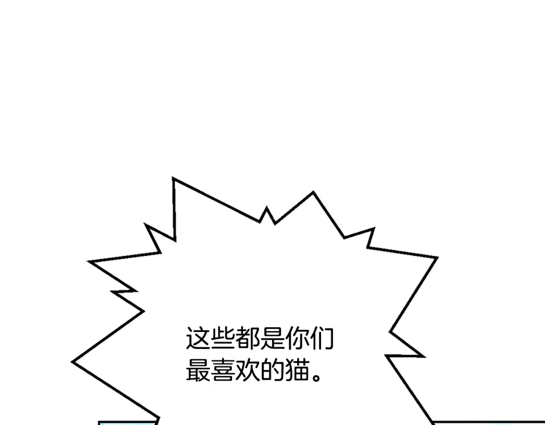 变成敌国皇帝的奴隶 第15话 观战 第132页