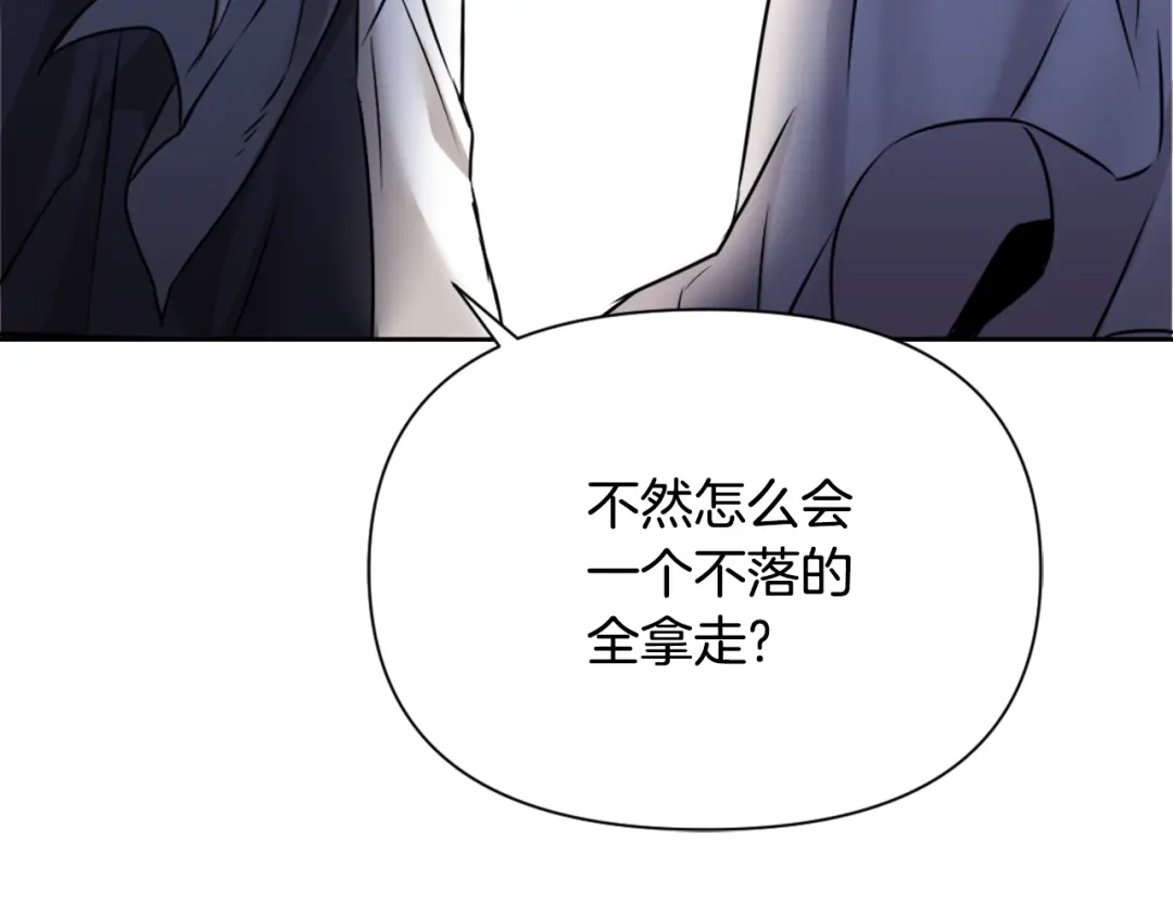 变成敌国皇帝的奴隶 第15话 观战 第155页