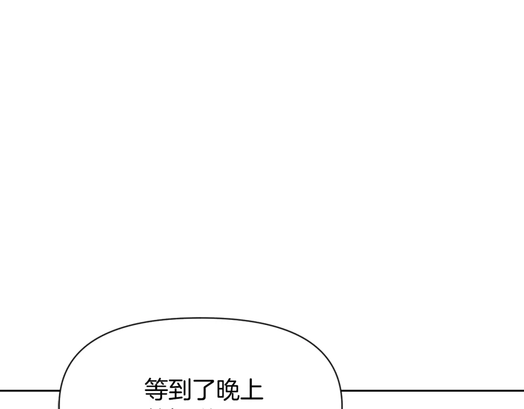 变成敌国皇帝的奴隶 第15话 观战 第175页