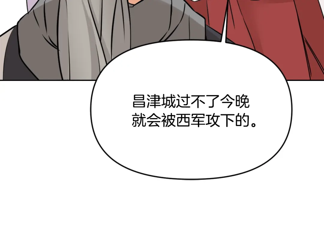 变成敌国皇帝的奴隶 第15话 观战 第178页