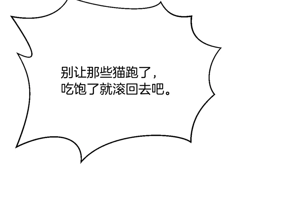 变成敌国皇帝的奴隶 第15话 观战 第135页