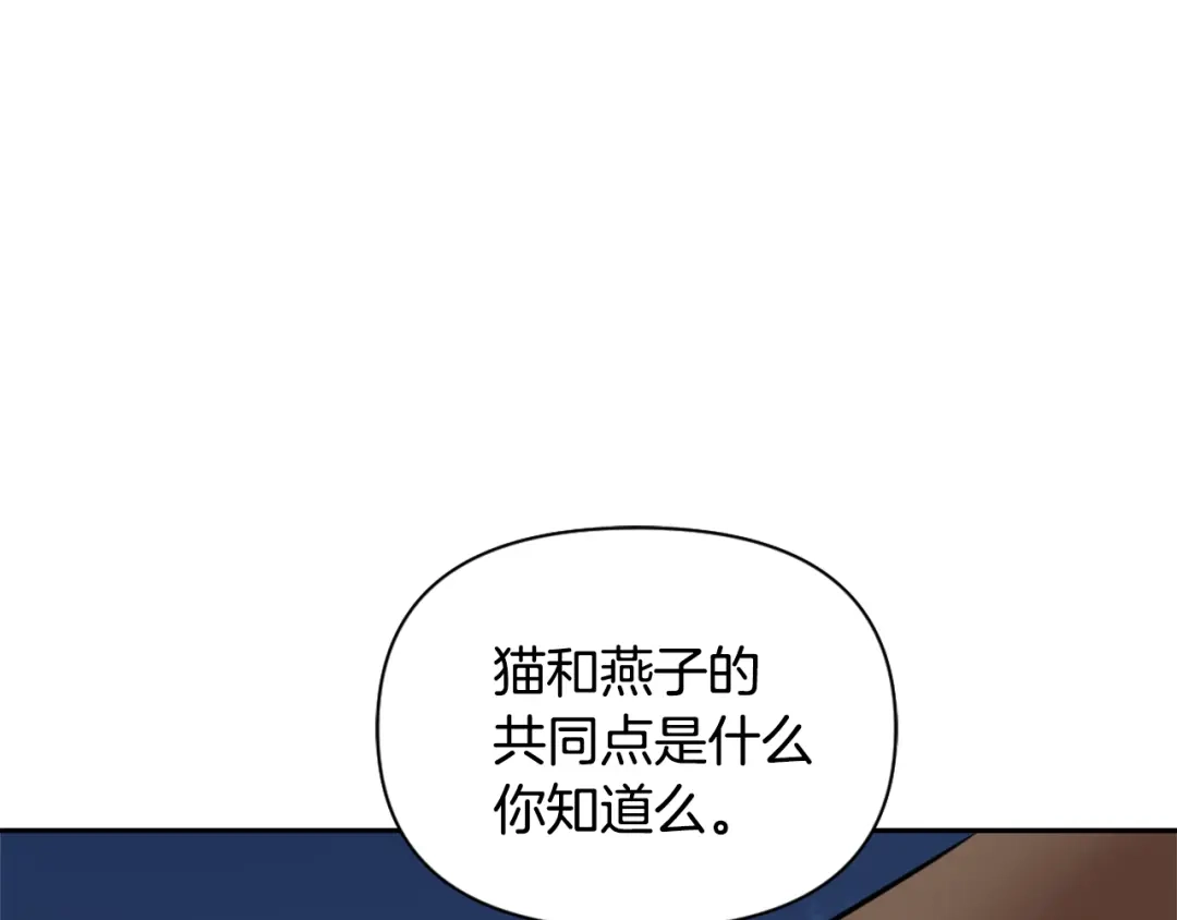变成敌国皇帝的奴隶 第16话 猫和燕子 第23页