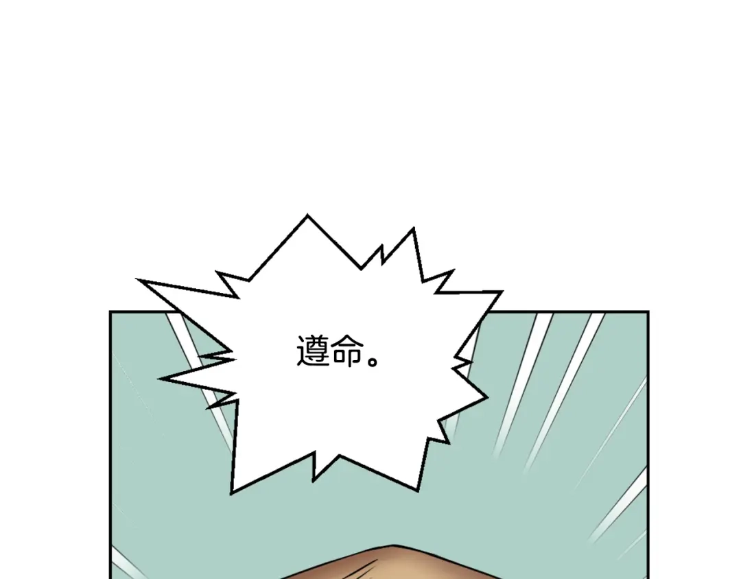 变成敌国皇帝的奴隶 第16话 猫和燕子 第66页
