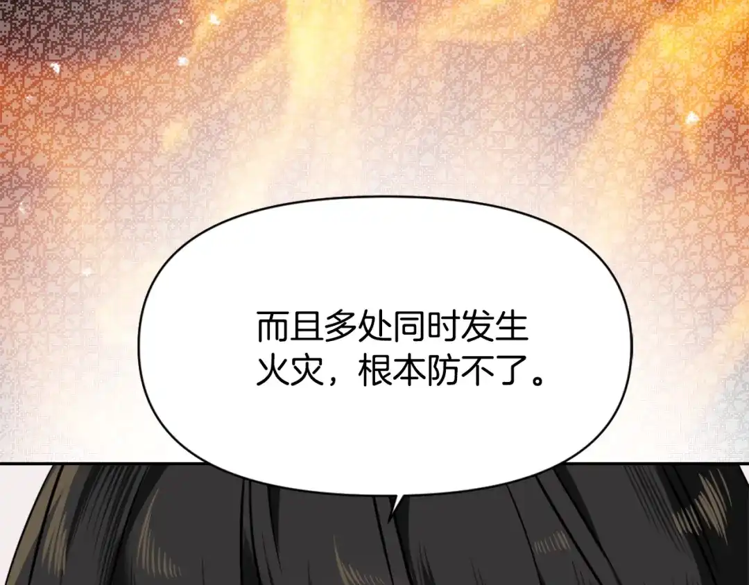 变成敌国皇帝的奴隶 第16话 猫和燕子 第41页