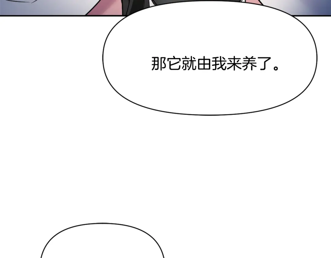 变成敌国皇帝的奴隶 第16话 猫和燕子 第187页