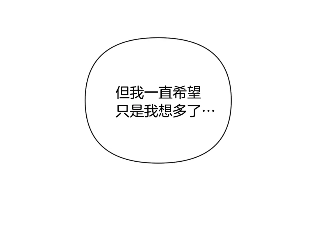 变成敌国皇帝的奴隶 第16话 猫和燕子 第11页