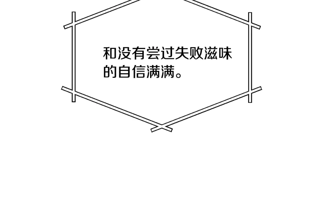 变成敌国皇帝的奴隶 第16话 猫和燕子 第165页