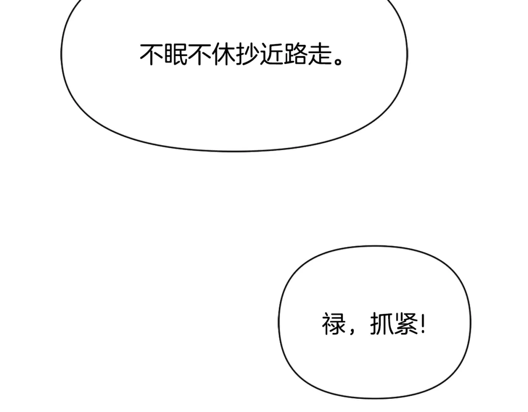 变成敌国皇帝的奴隶 第16话 猫和燕子 第64页