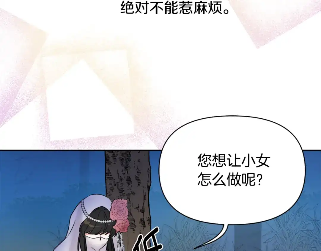 变成敌国皇帝的奴隶 第16话 猫和燕子 第172页