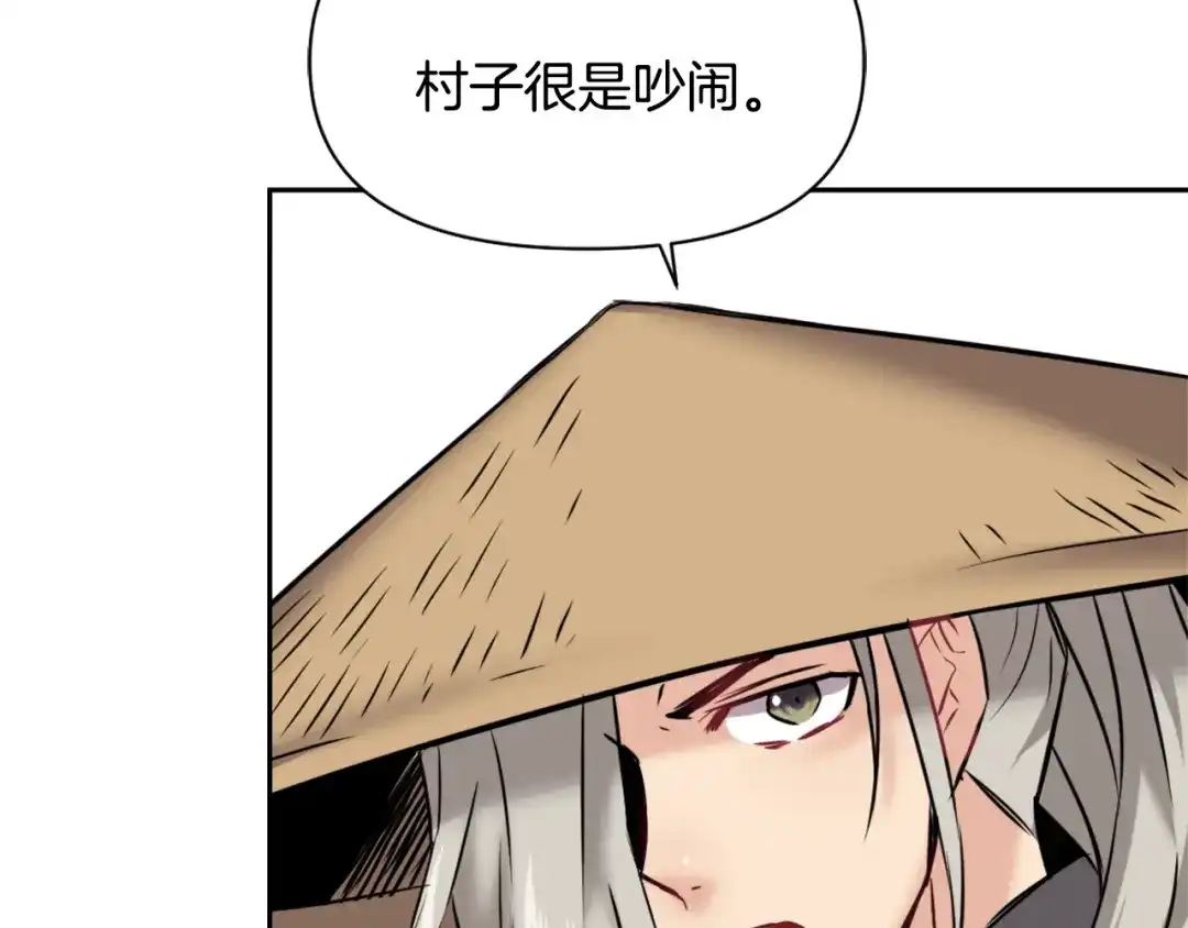 变成敌国皇帝的奴隶 第16话 猫和燕子 第79页