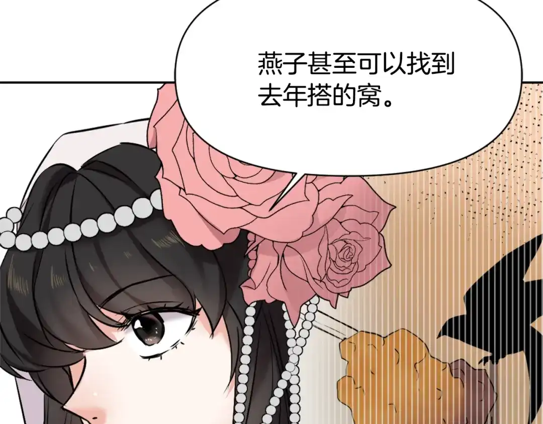 变成敌国皇帝的奴隶 第16话 猫和燕子 第35页