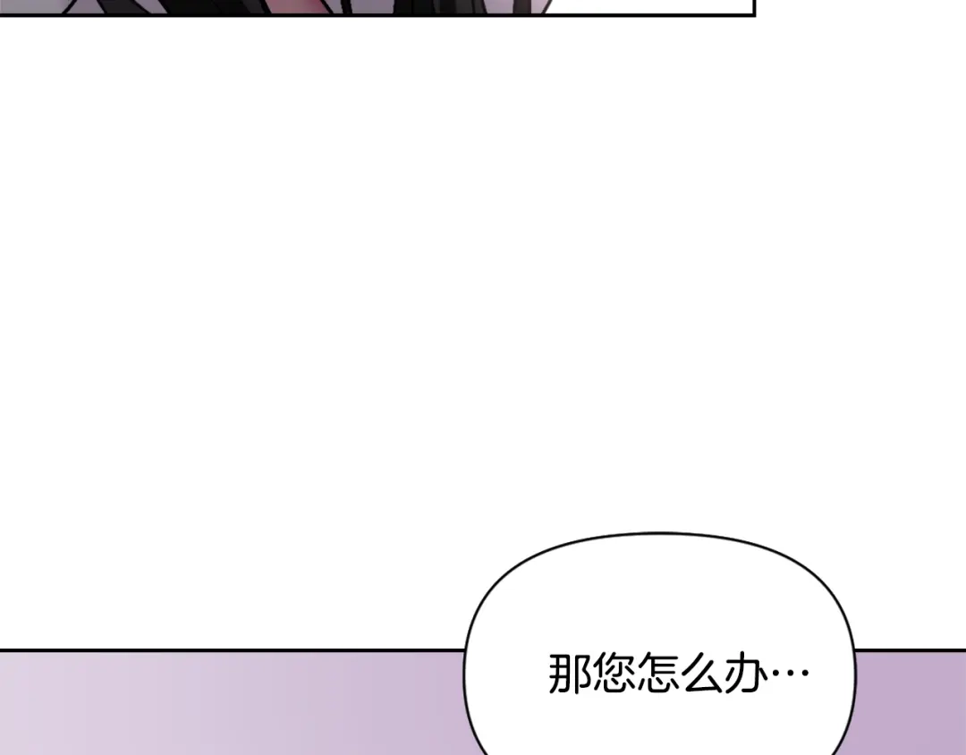 变成敌国皇帝的奴隶 第16话 猫和燕子 第86页