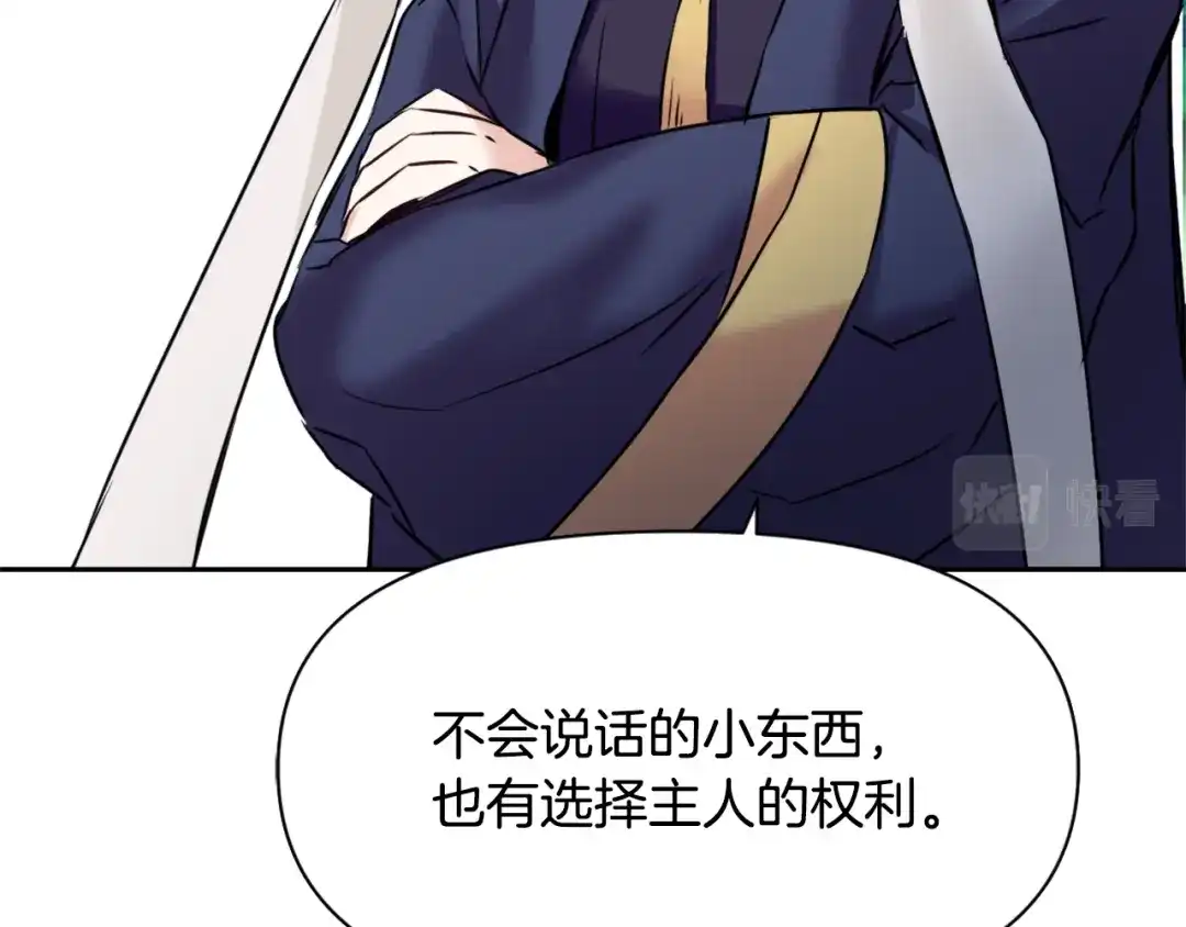 变成敌国皇帝的奴隶 第16话 猫和燕子 第183页