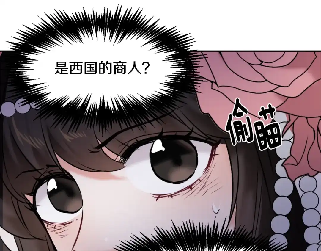 变成敌国皇帝的奴隶 第16话 猫和燕子 第146页