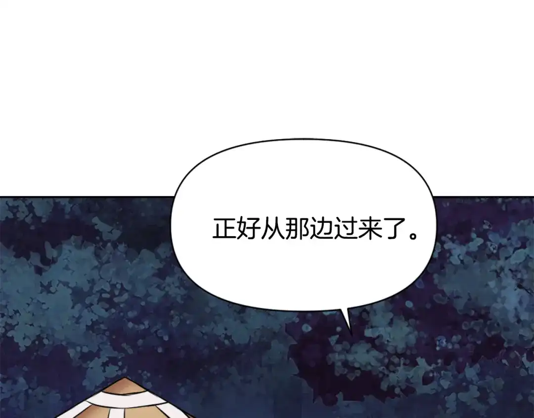 变成敌国皇帝的奴隶 第16话 猫和燕子 第195页