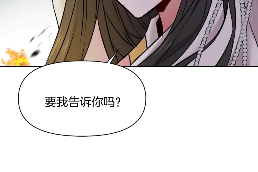 变成敌国皇帝的奴隶 第16话 猫和燕子 第16页